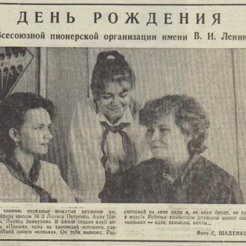 Пионерские дела нефтеюганских школьников