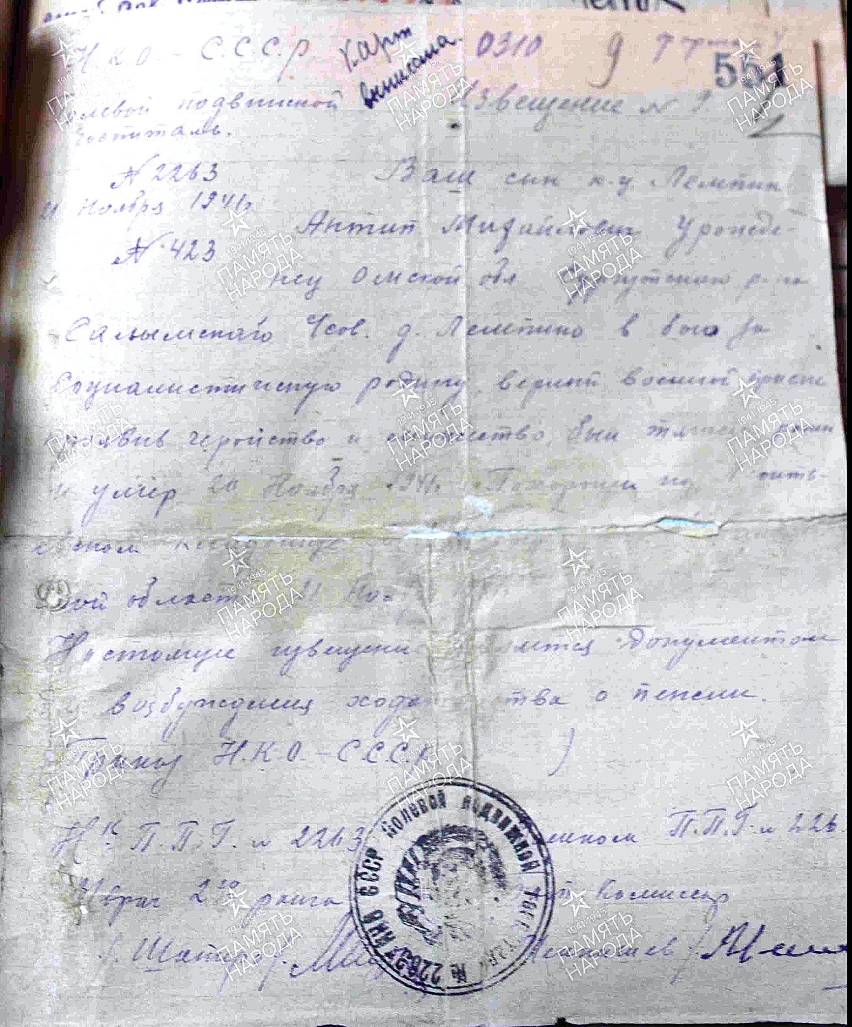 Лемпин Антип Михайлович (сп. Лемпино)