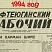 Нефтеюганский рабочий 1994 год
