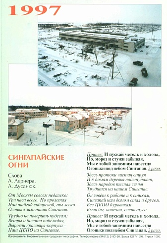 Нефтеюганская центральная база производственного обслуживания по ремонту и прокату бурового оборудования