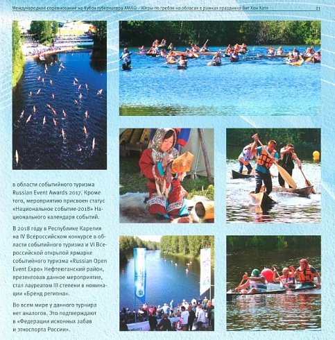 Спорт высших достижений