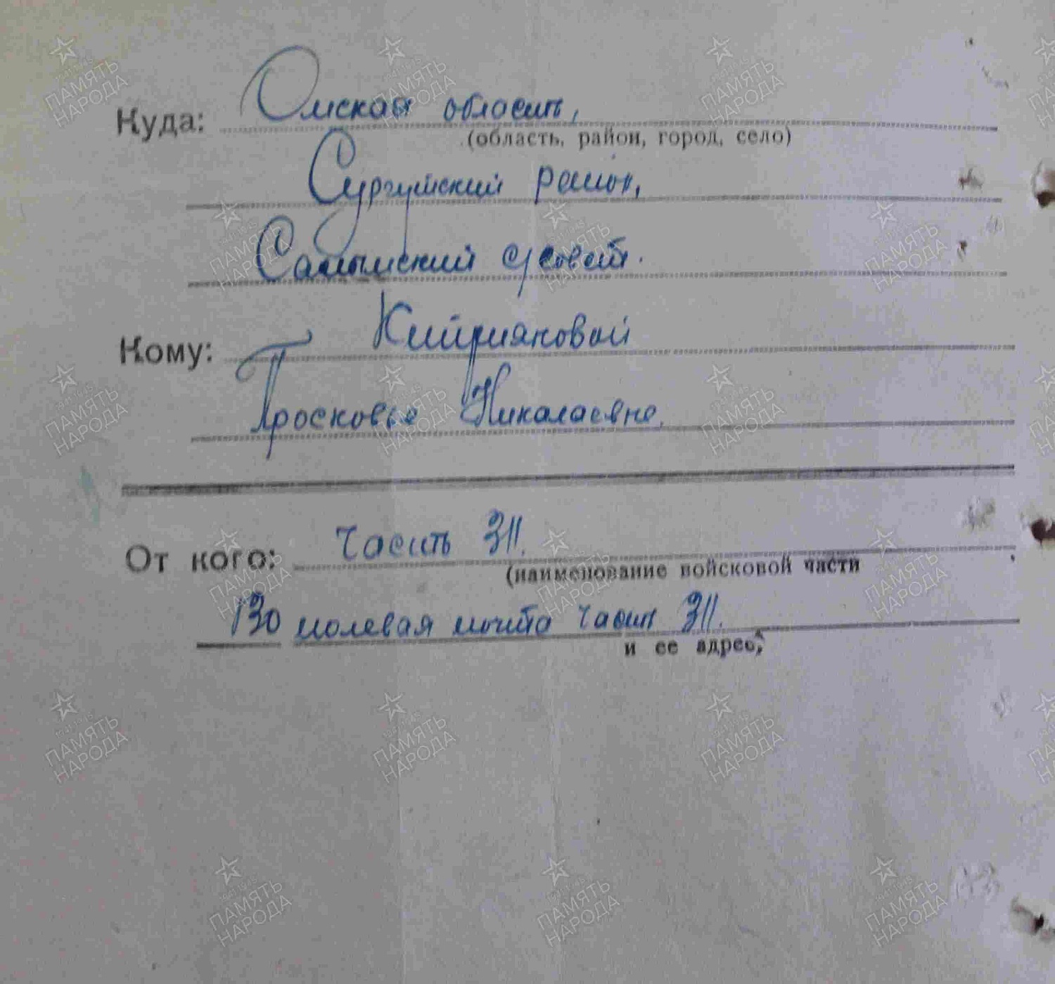 Киприянов Аверьян Васильевич (сп. Лемпино)