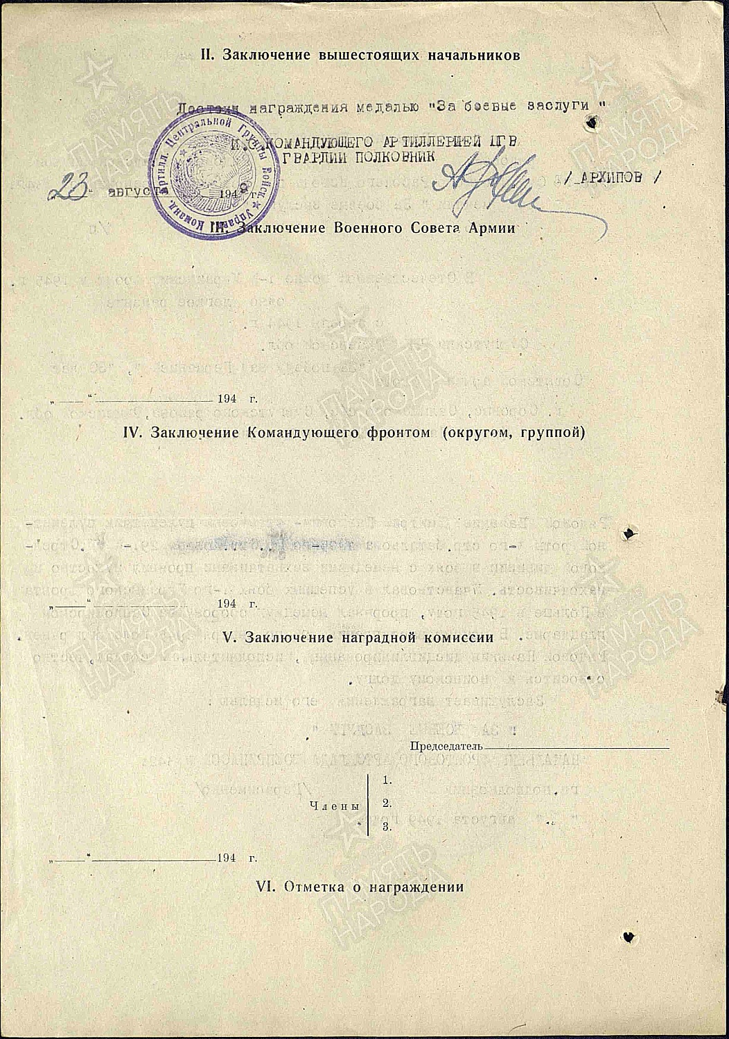 Паянкин Дмитрий Павлович (сп. Лемпино)