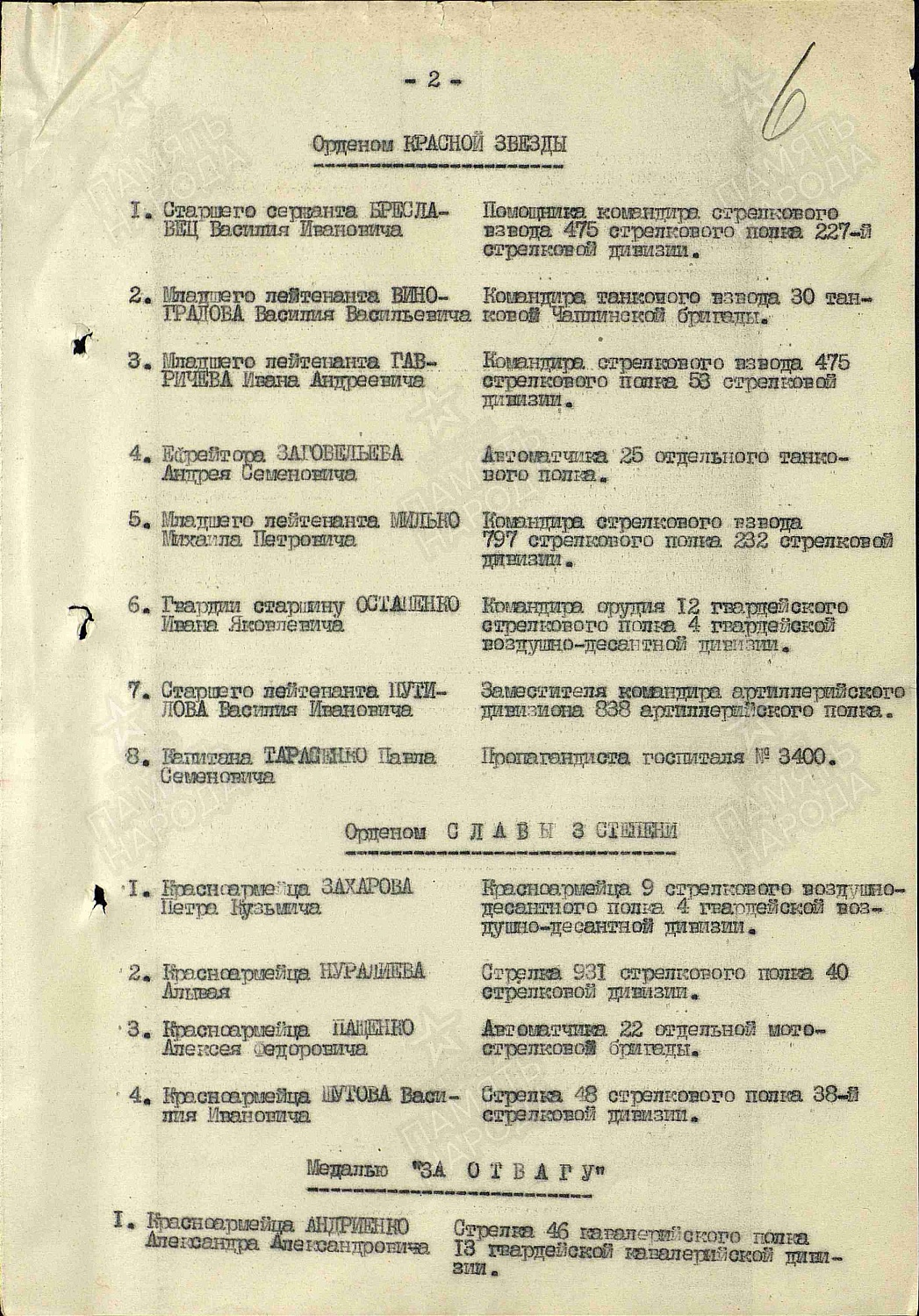 Мыкуров Ефим Егорович (сп. Лемпино)