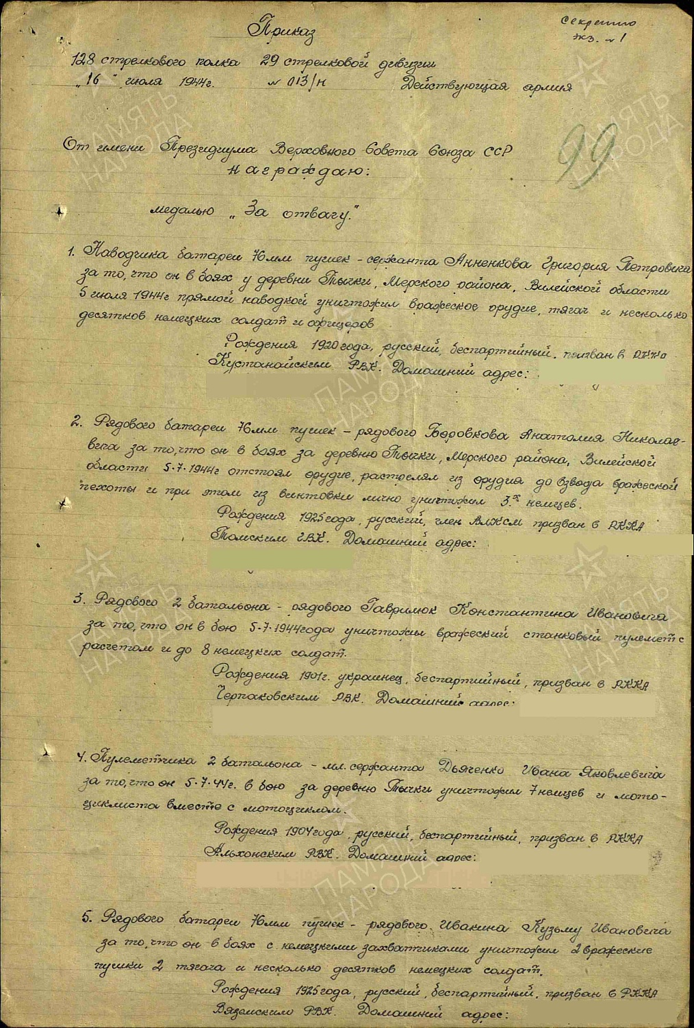 Жуков Александр Павлович (сп. Лемпино)