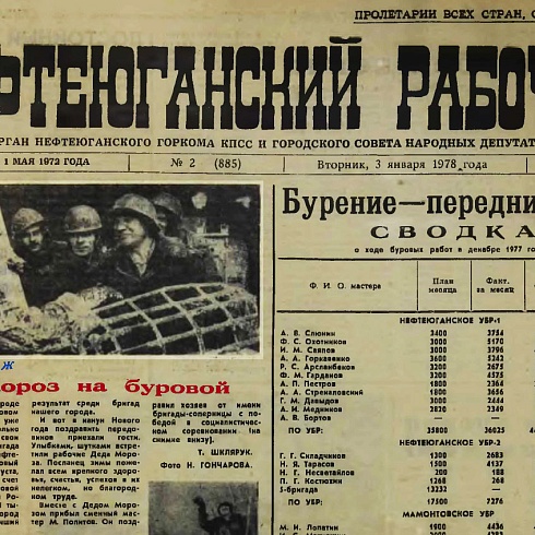 Дед Мороз на буровой