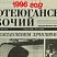 Нефтеюганский рабочий 1996 год