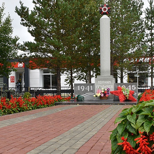 Мемориал в честь воинов-освободителей 