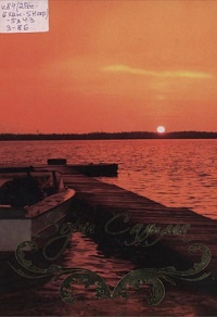 "Зори Салыма." Сборник стихов