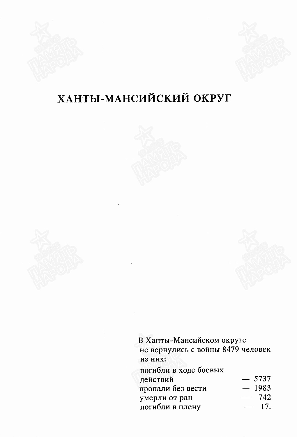 Рымов Василий Евгеньевич (сп. Лемпино)