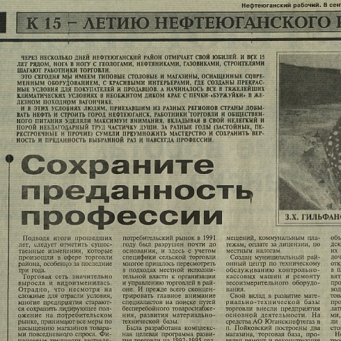  Милее Крыма Северный Салым 