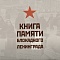 Сулин Иван Ефремович (сп. Лемпино)