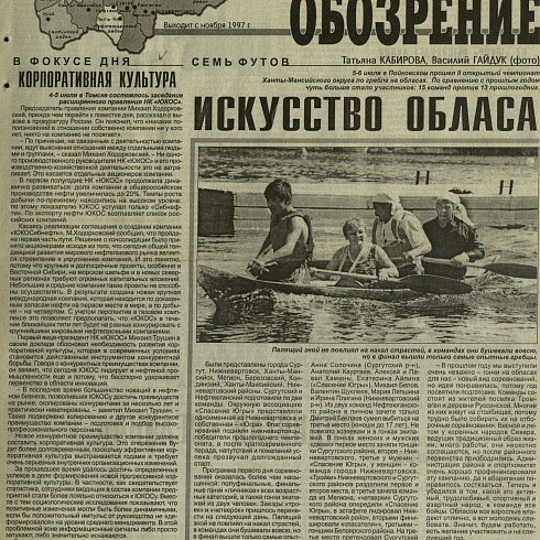 Второй открытый чемпионат Ханты-Мансийского округа по гребле на обласах