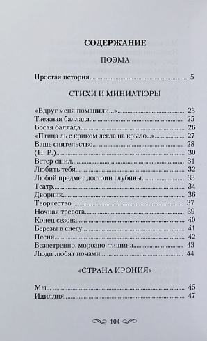 Фрески. Стихи и миниатюры. Игорь Северский