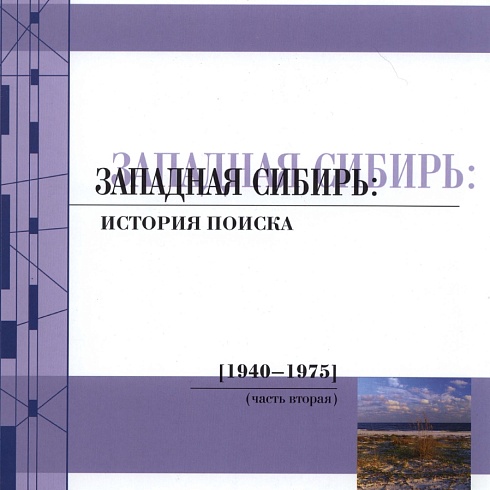 "Океан нефти" - статья из немецкой газеты «Neues Deutschland» 