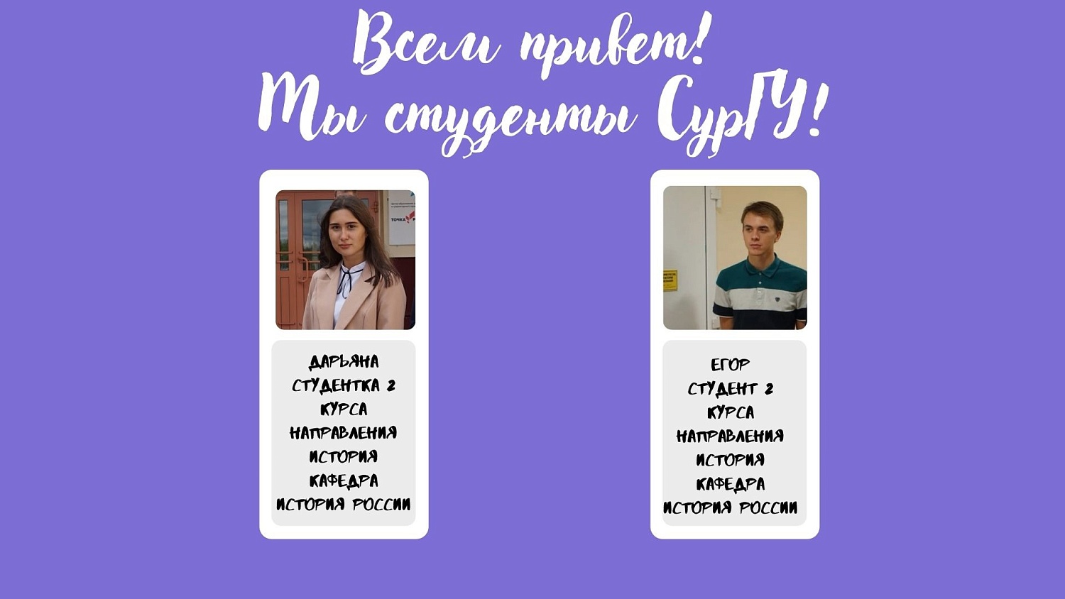 Студенты СНО «Югорская молодежная археологическая экспедиция» рассказали школьникам Сургута о профессии археолога 