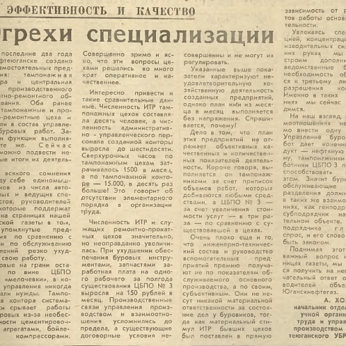 Наказаны за злоупотребления