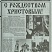 Нефтеюганский рабочий 1998 год