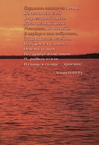 "Зори Салыма." Сборник стихов