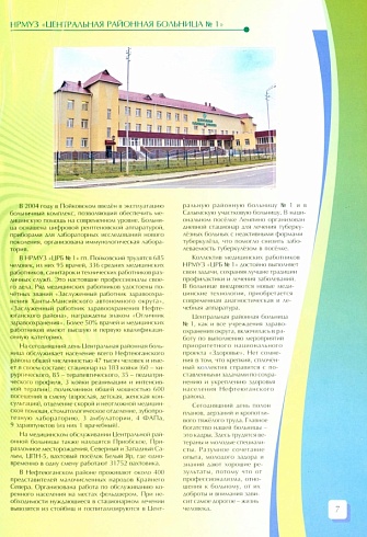 40 лет как одно мгновение. 