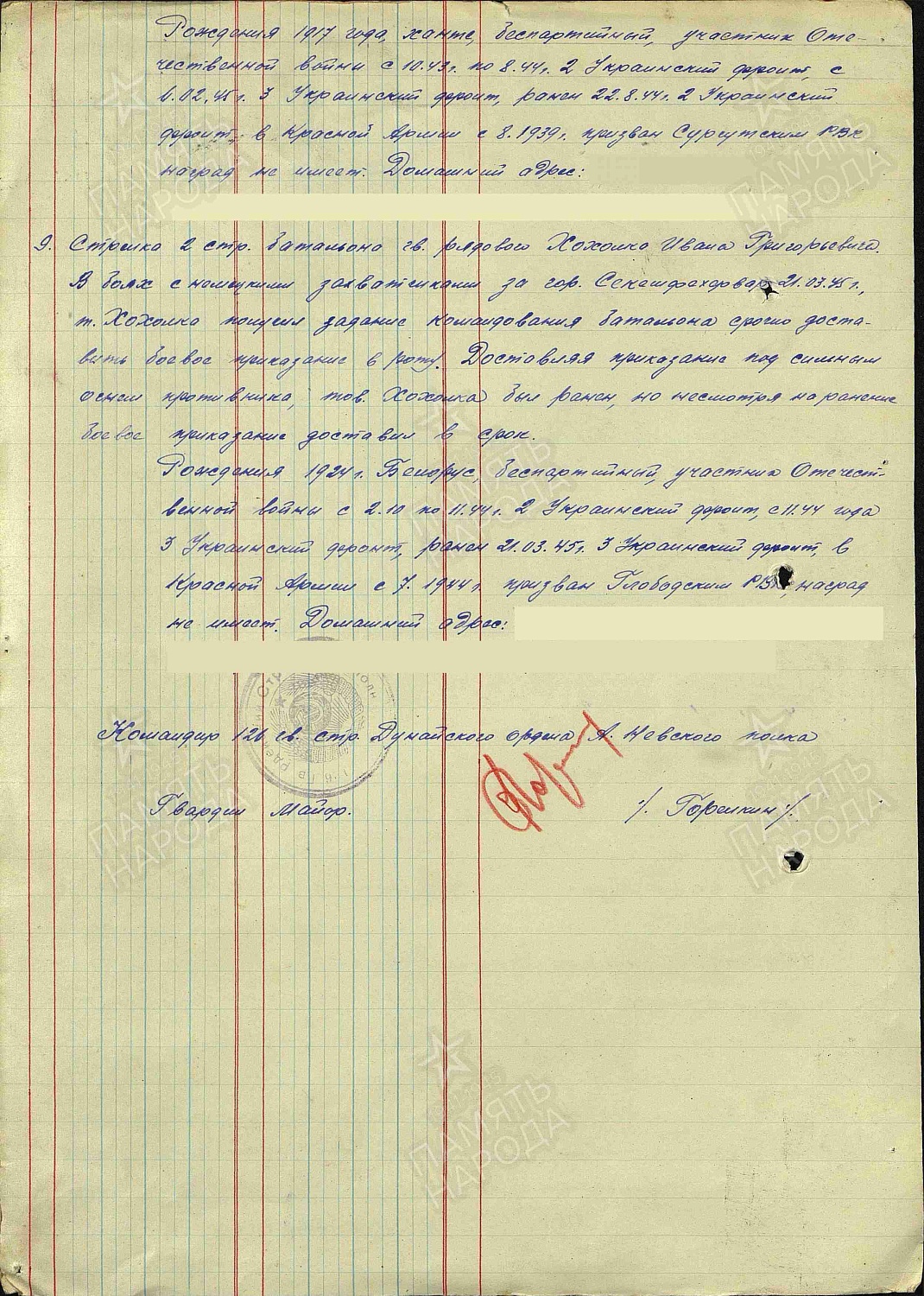 Милясов Семен Ефремович (сп. Лемпино)