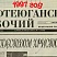 Нефтеюганский рабочий 1997 год