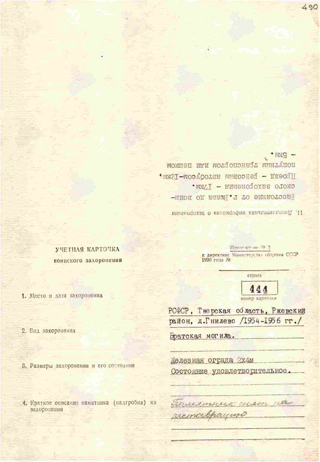 Першин Петр Евгеньевич (сп. Лемпино)