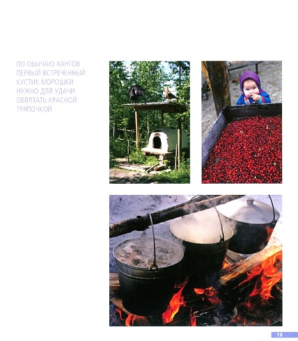 Край салымских ханты