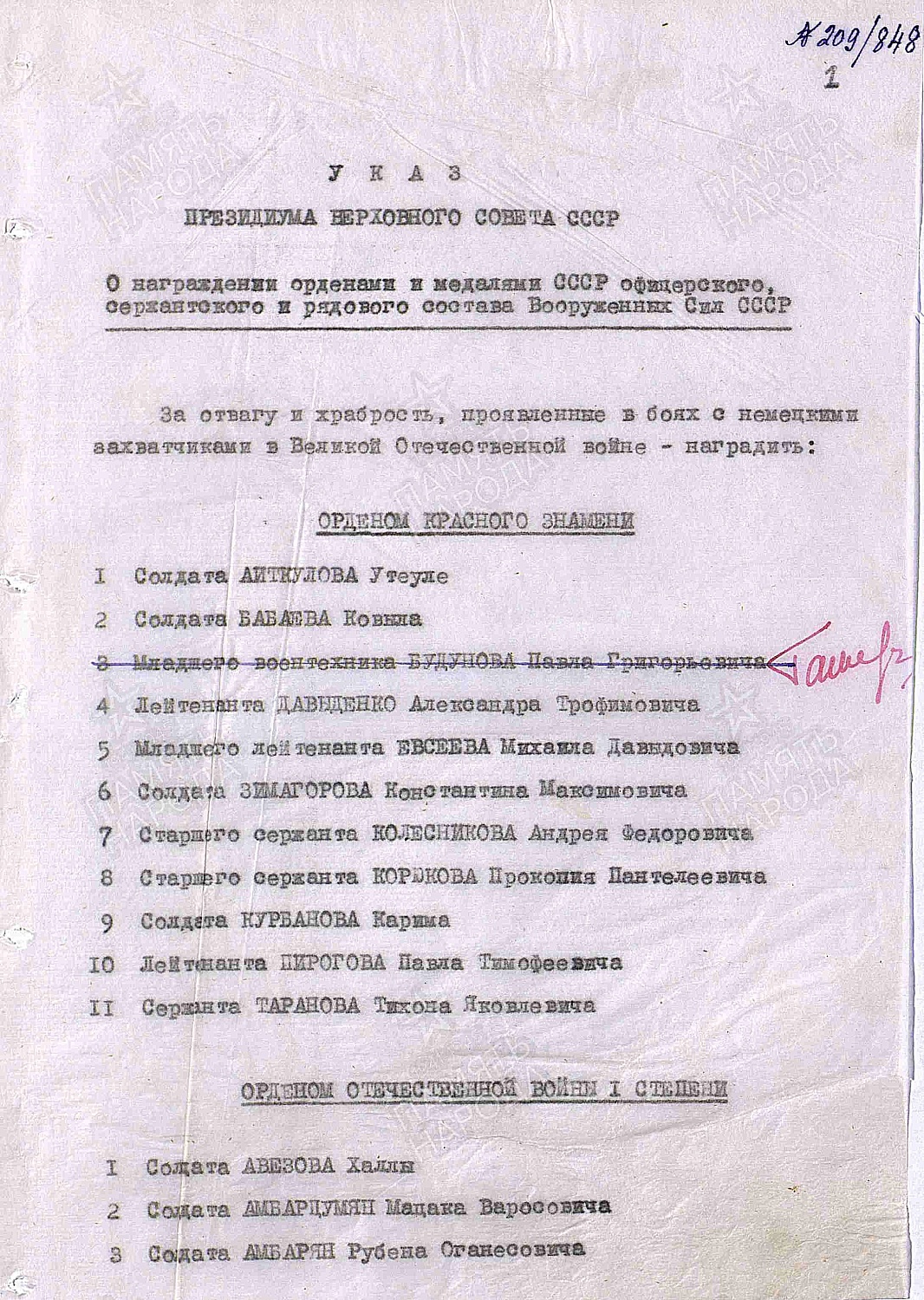 Паянкин Дмитрий Павлович (сп. Лемпино)
