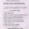 Паянкин Дмитрий Павлович (сп. Лемпино)