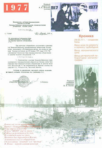 Нефтеюганская центральная база производственного обслуживания по ремонту и прокату бурового оборудования