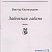 Виктор Калинушкин. "Заветная гавань." Песни ﻿