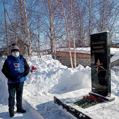 Обелиск «Землякам, павшим за Родину» 