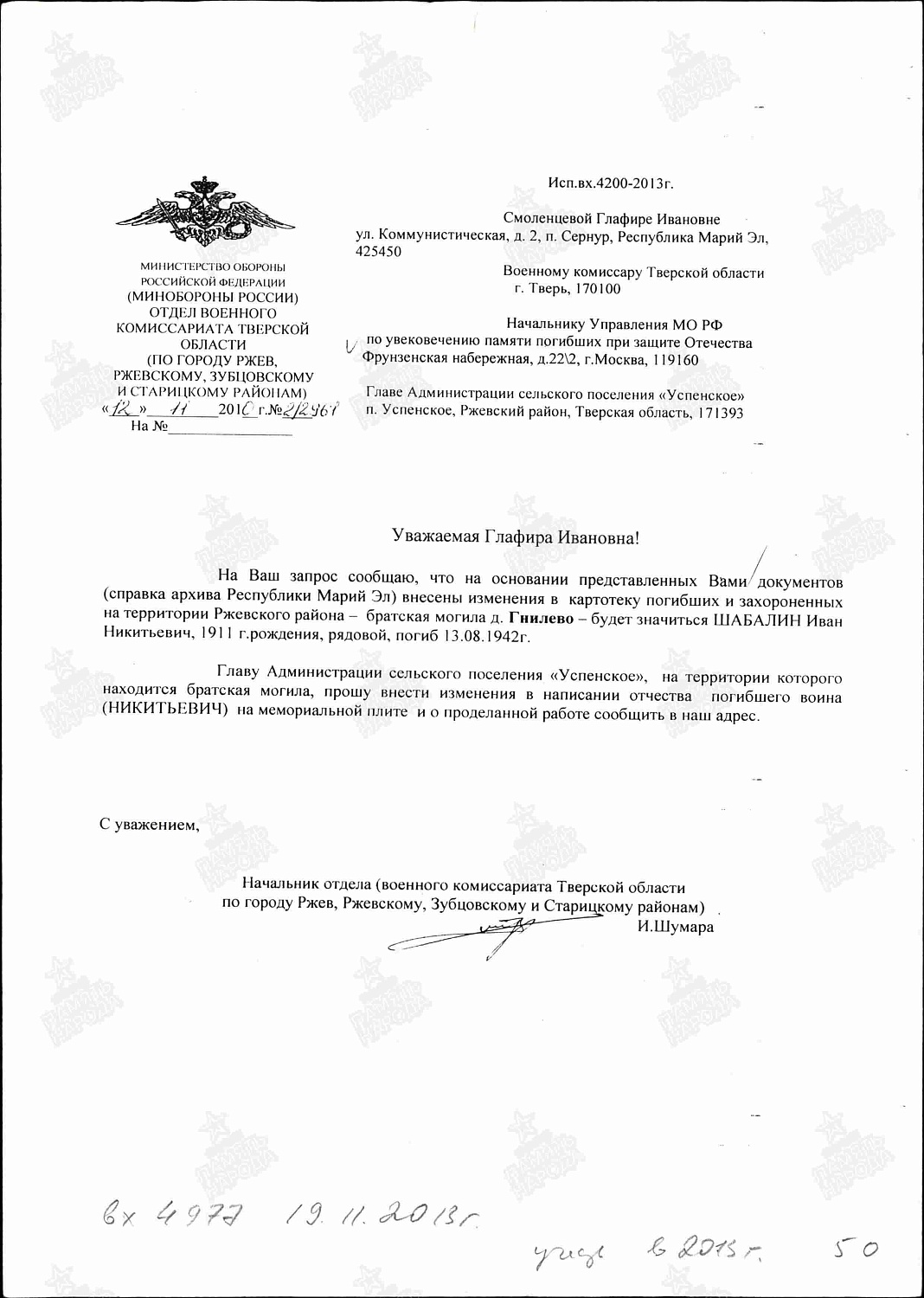 Першин Петр Евгеньевич (сп. Лемпино)