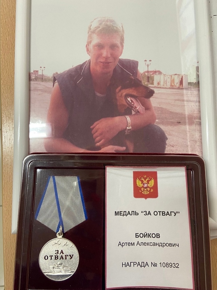 Бойков Артём Александрович