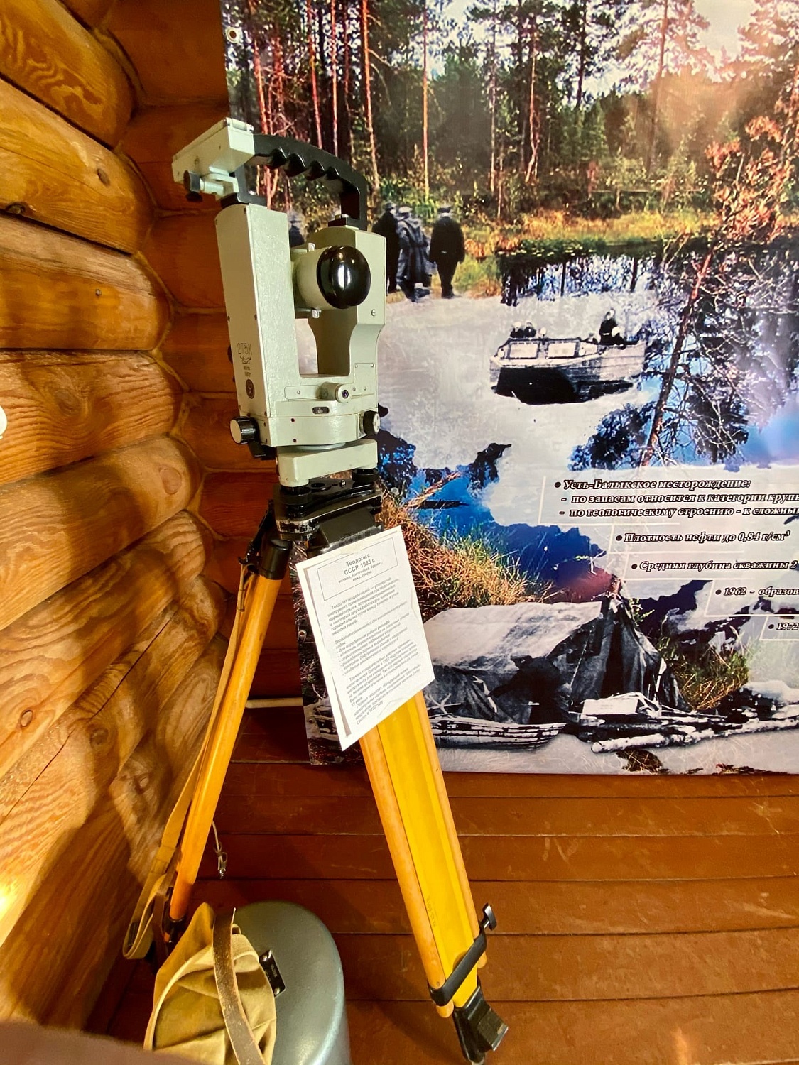 Выставка «Большая нефть Усть-Балыка» 