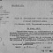 Рымов Василий Евгеньевич (сп. Лемпино)