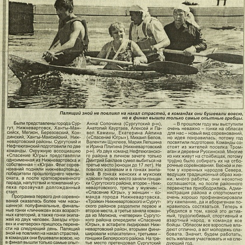 Второй открытый чемпионат Ханты-Мансийского округа по гребле на обласах