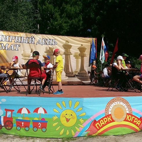 Детский парк «Югра»