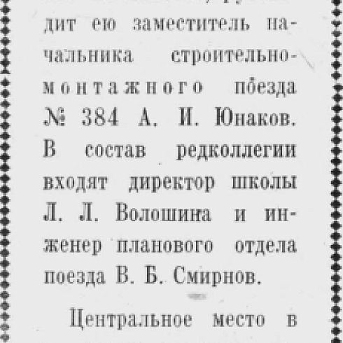 Говорит Усть-Юган. 1970-1975гг