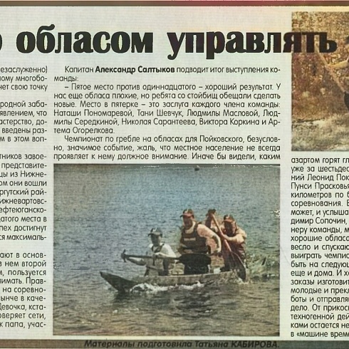 VI открытый чемпионат ХМАО-Югры по гребле на обласах