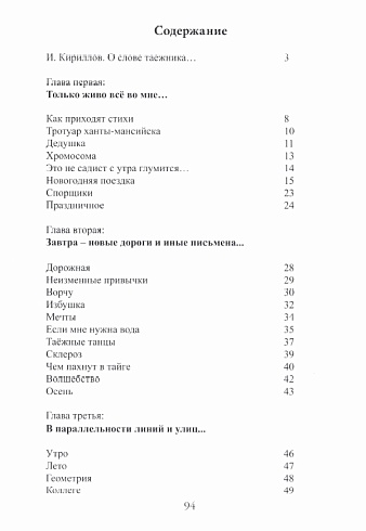Речкин В. "Вторая попытка". Сборник стихов. 