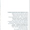 Земля надежды и заботы нашей. 2010 год